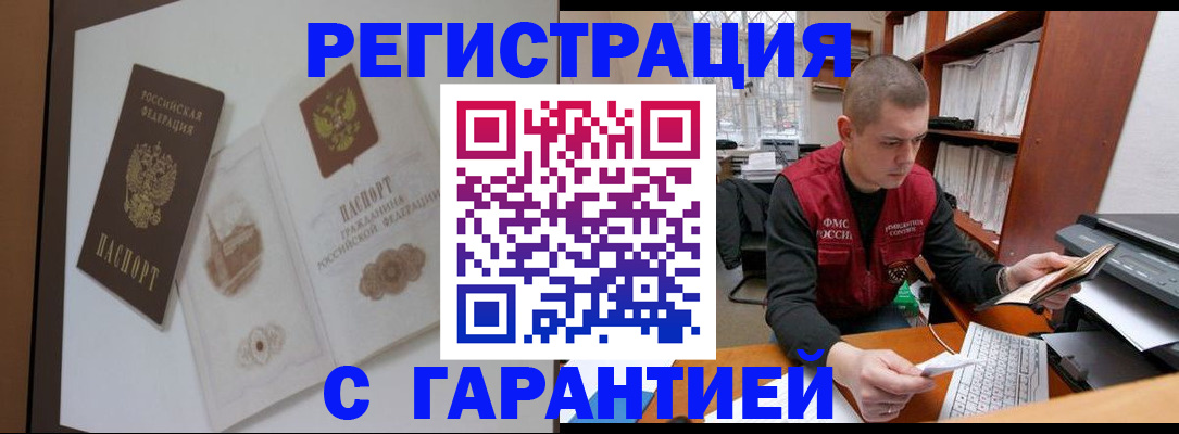 временная регистрация недорого в Верхнем Тагиле