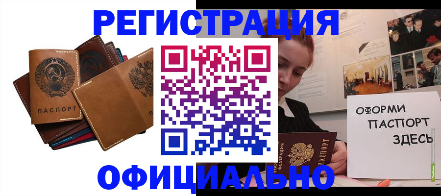 прописка штамп в Верхнем Тагиле